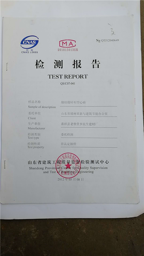 荣誉资质