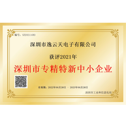 草莓免费视频荣获“深圳市专精特新中小企业”荣誉，品牌实力获业内认可