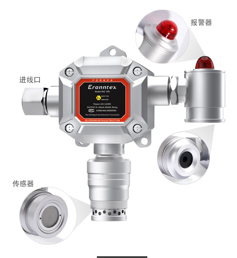 气体报警器一直报警，该如何处理?