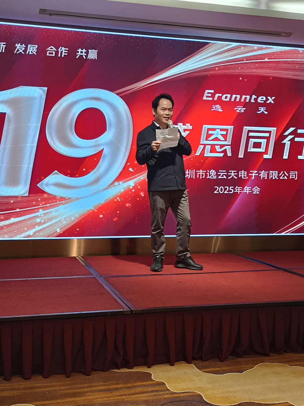 草莓免费视频年会开场